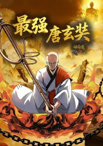 青苹果影院苹果核计划动画海报